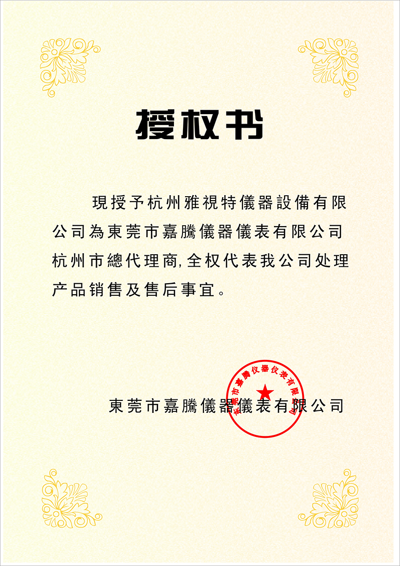 授權書(1)